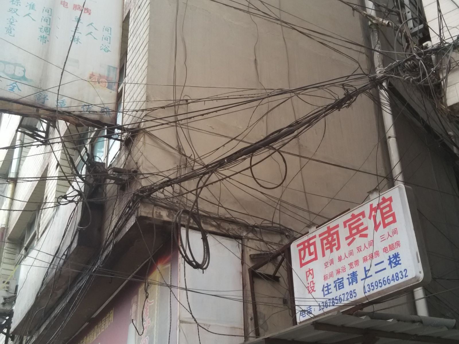 徳江西南宾馆
