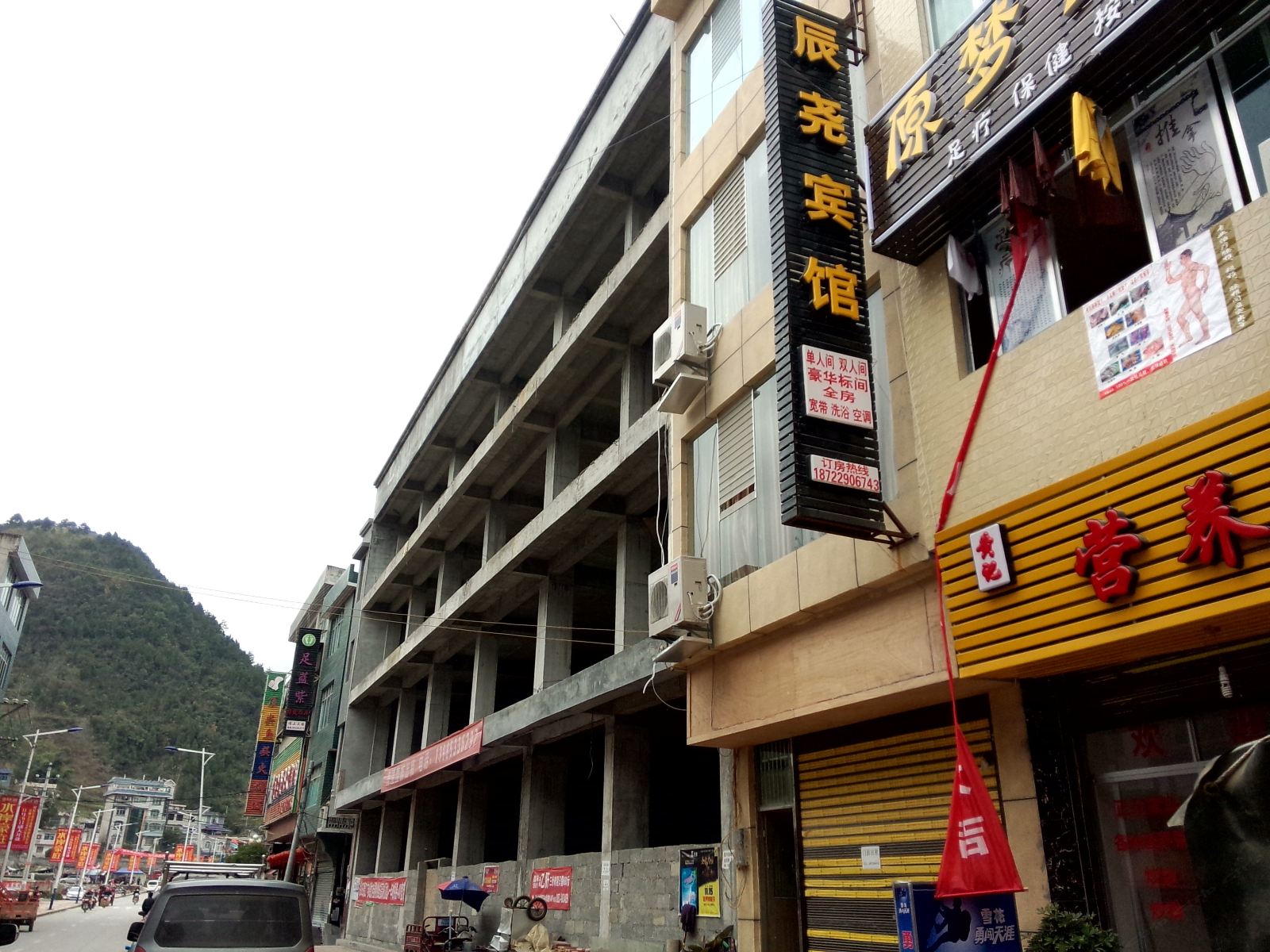德江辰尧宾馆