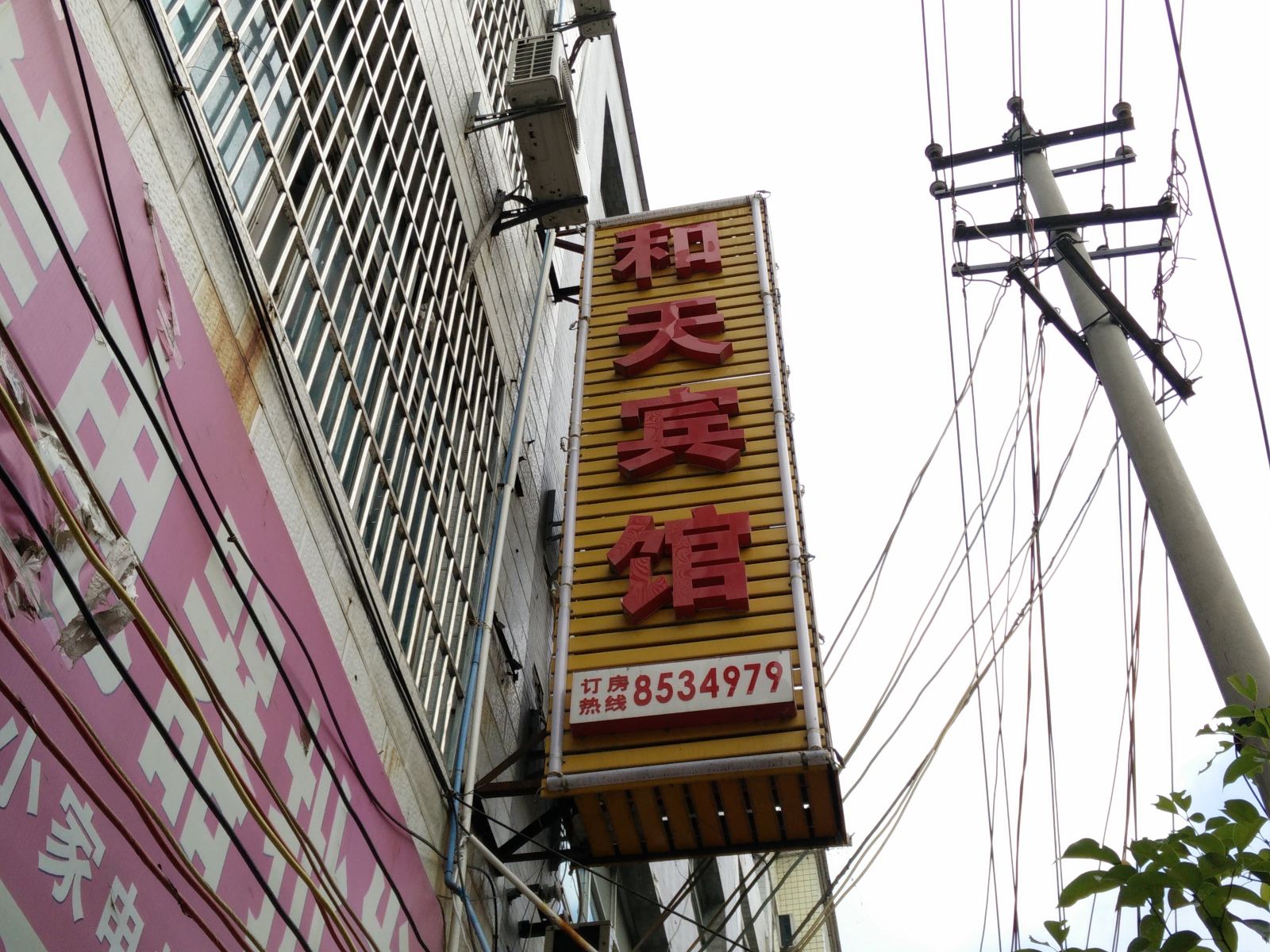 其他