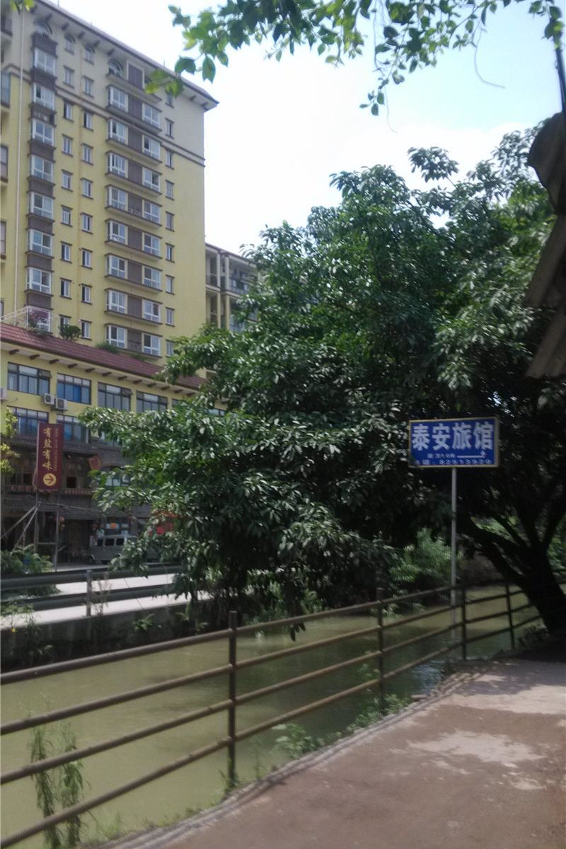 新津泰安旅馆