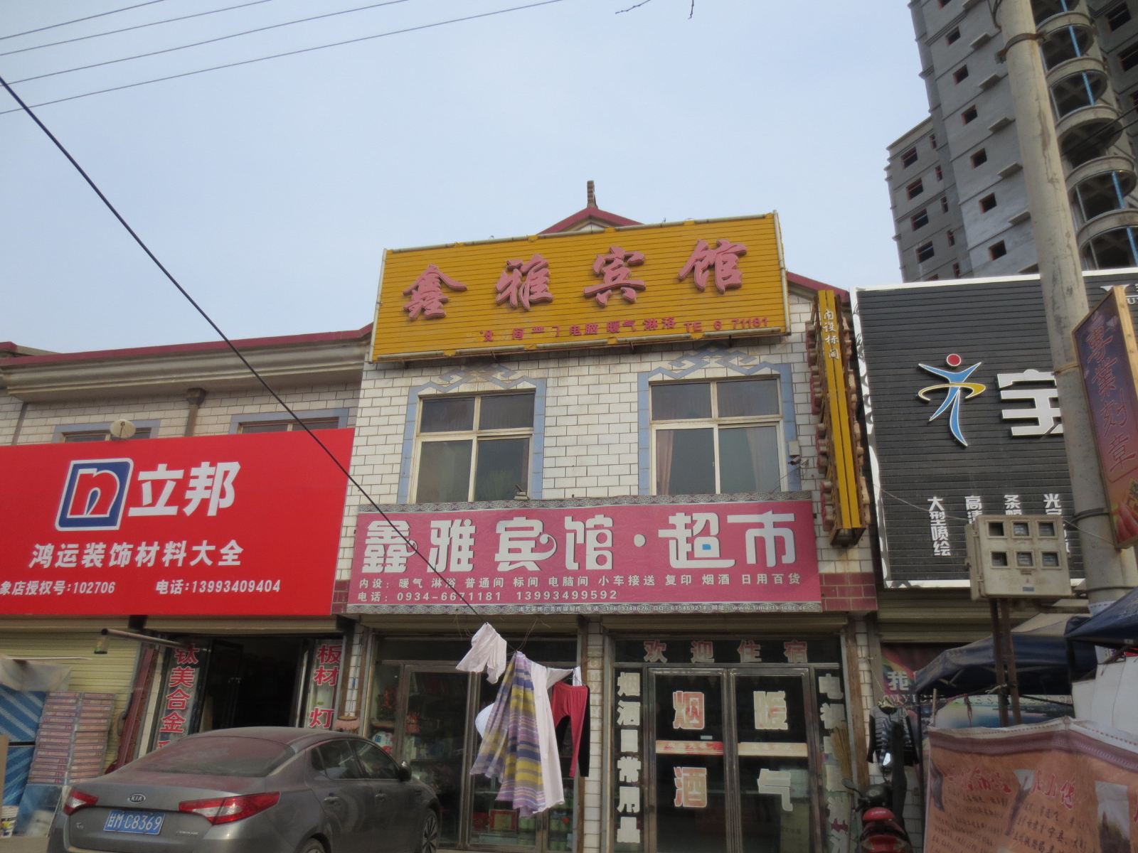 宁县鑫雅宾馆