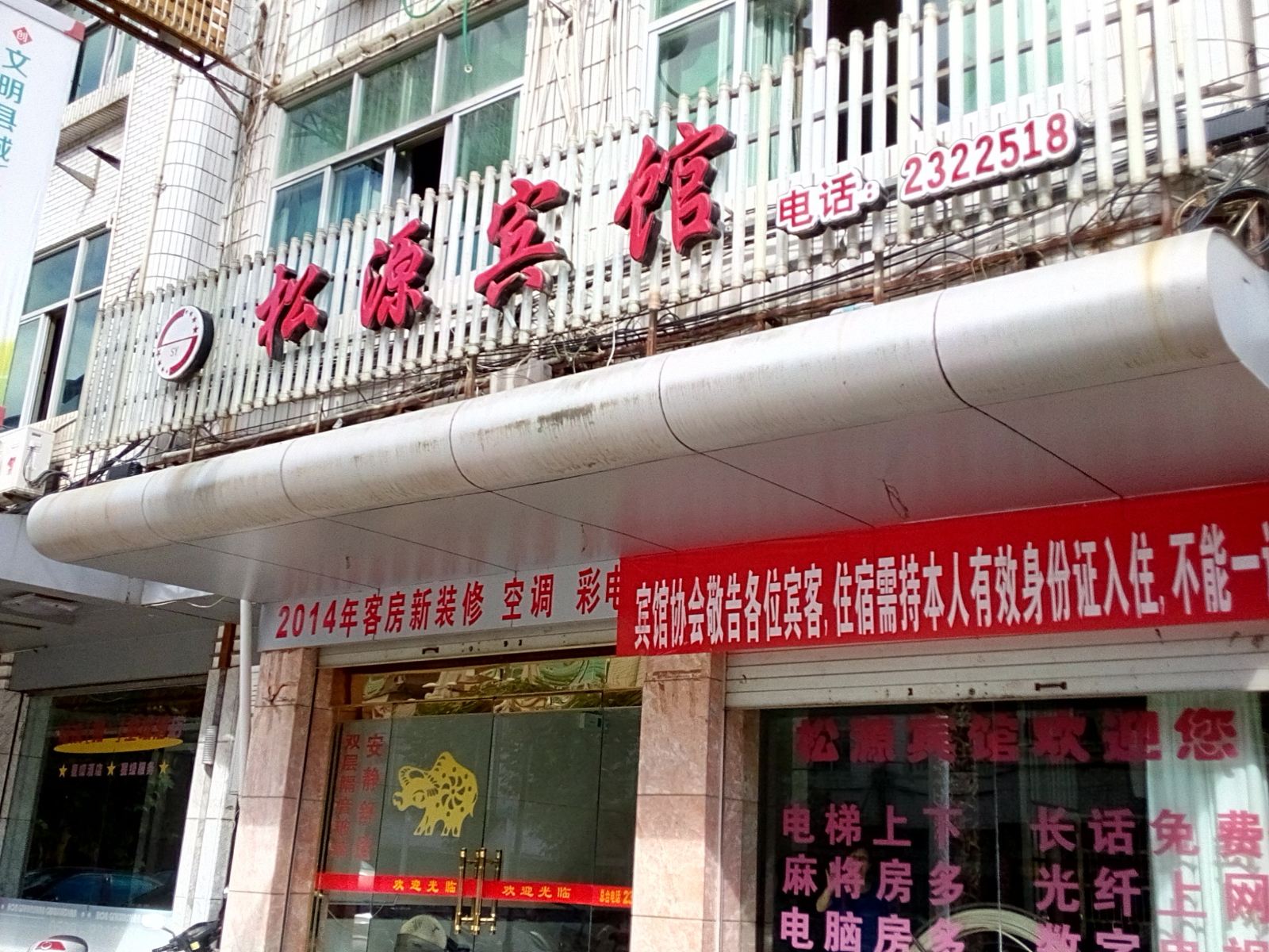 外观