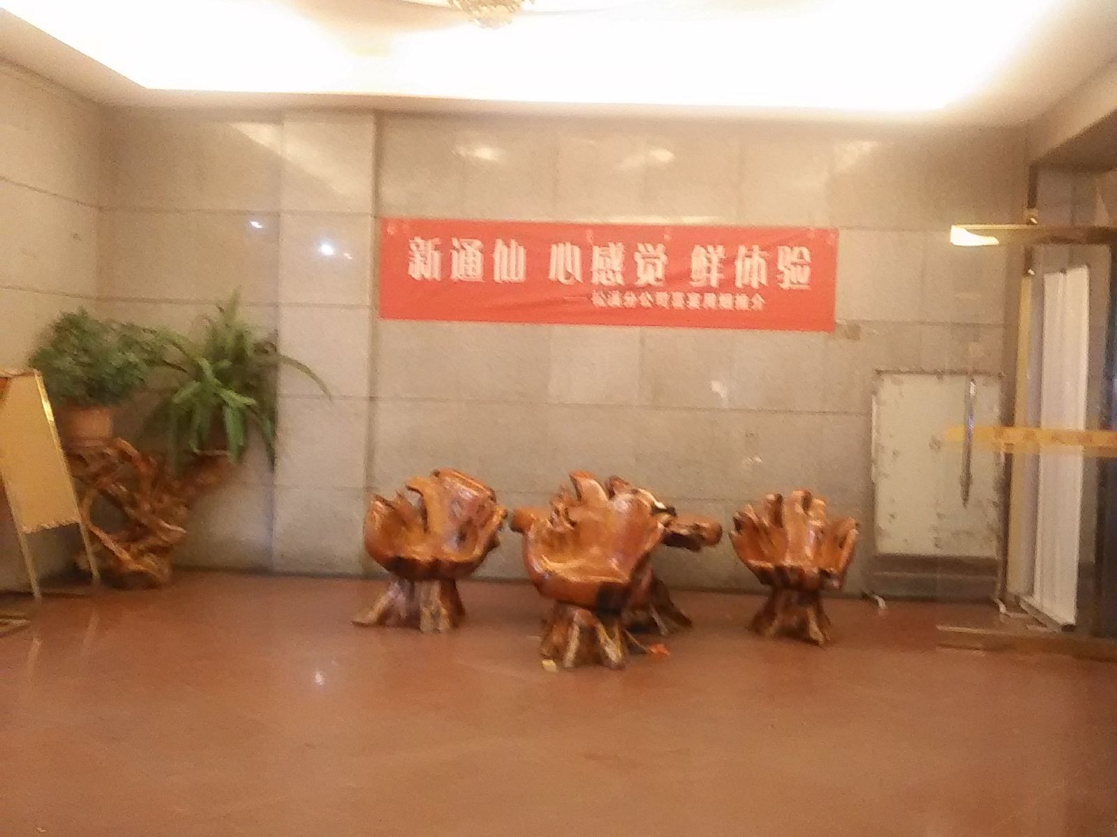其他