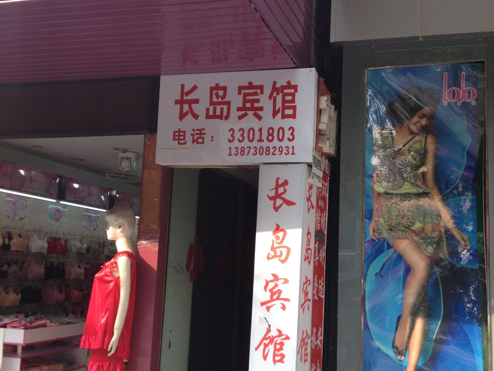 华容长岛宾馆