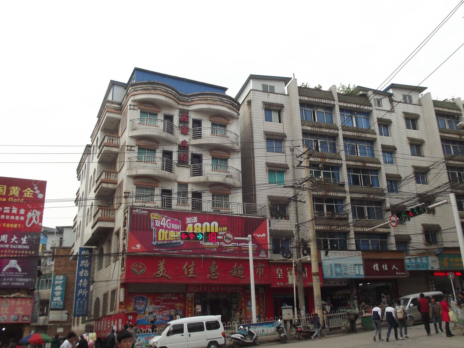 纳雍鑫源宾馆