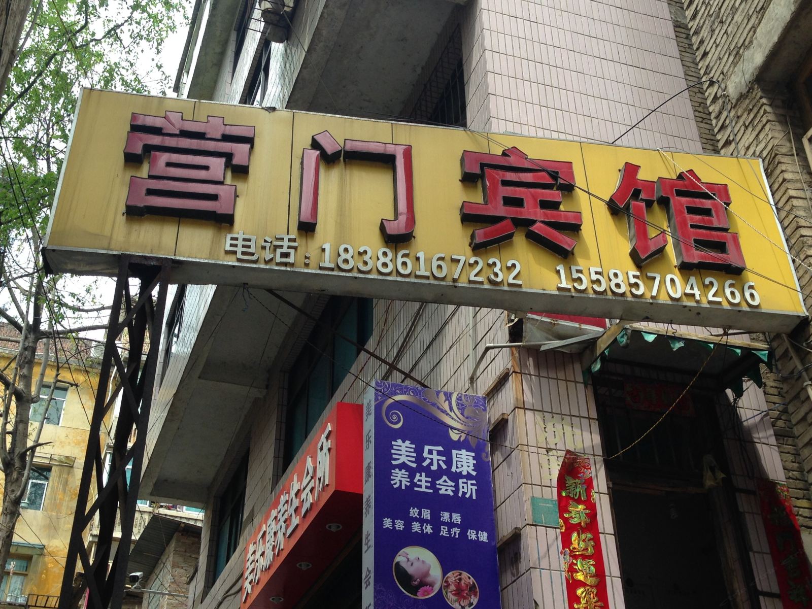 外观