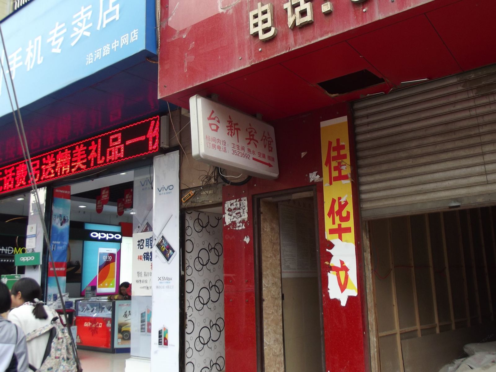 纳雍台新宾馆