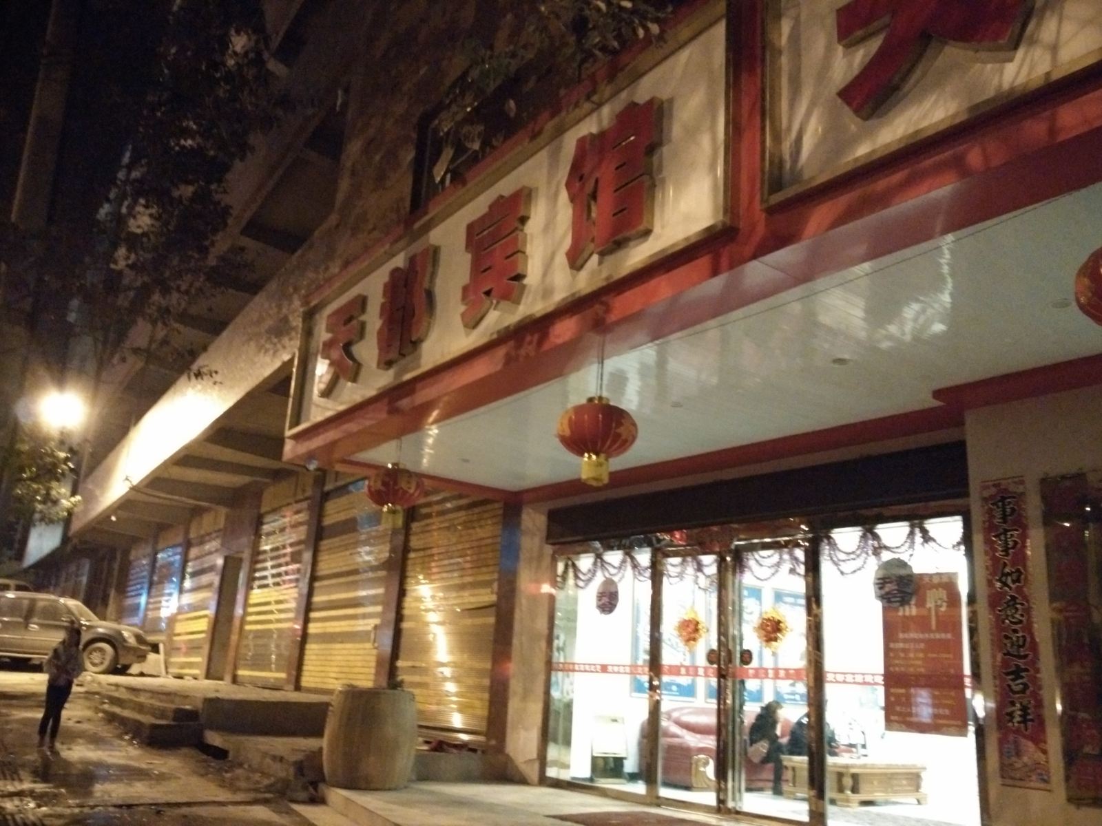 公共区域