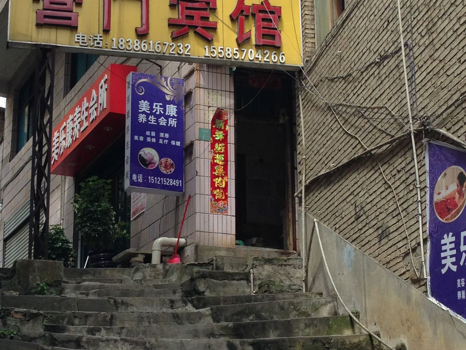 纳雍营门宾馆