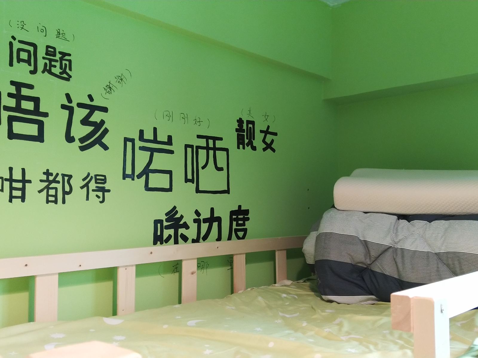 女生小蛮腰四人房（一个床位)