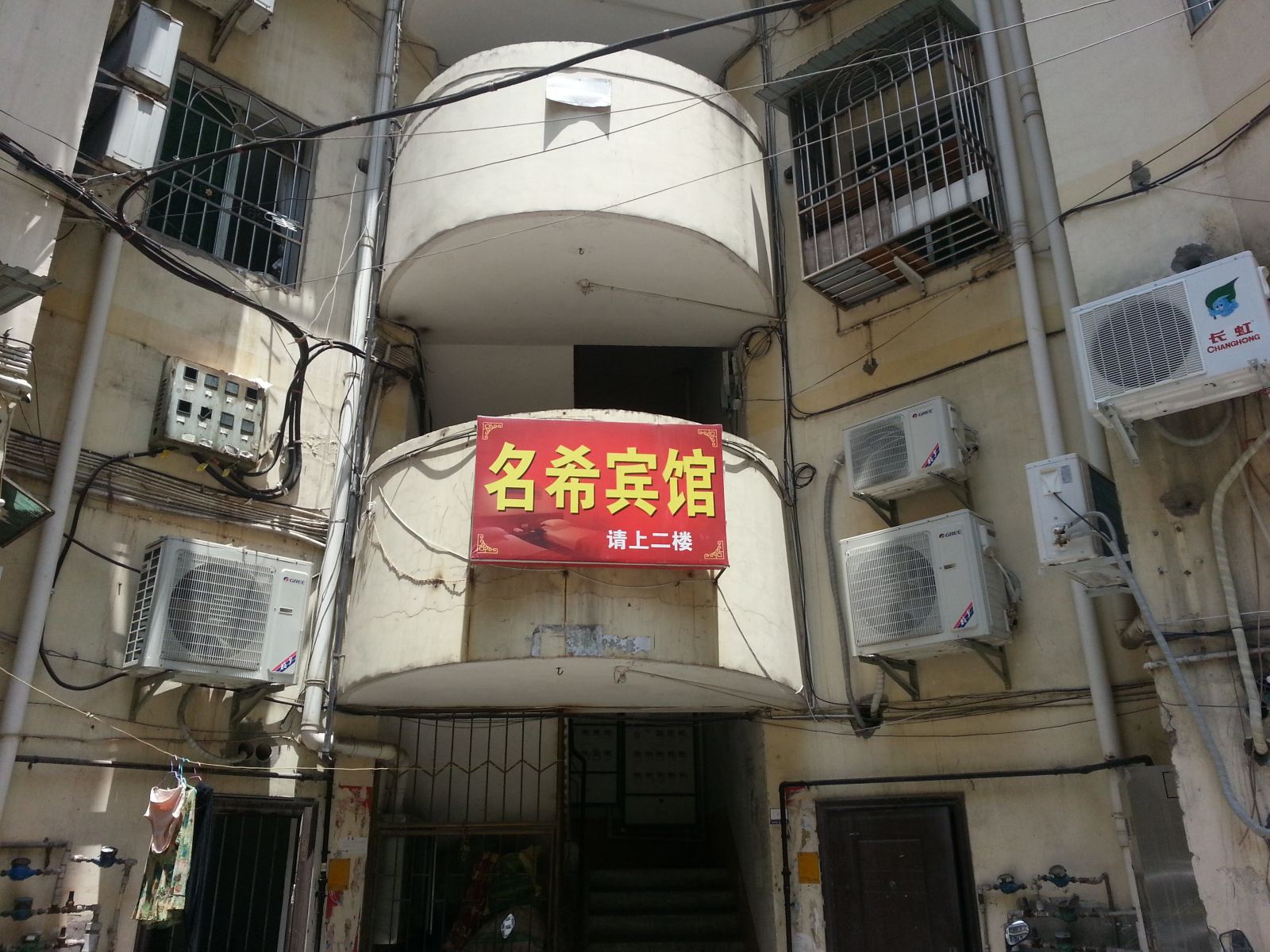 外观