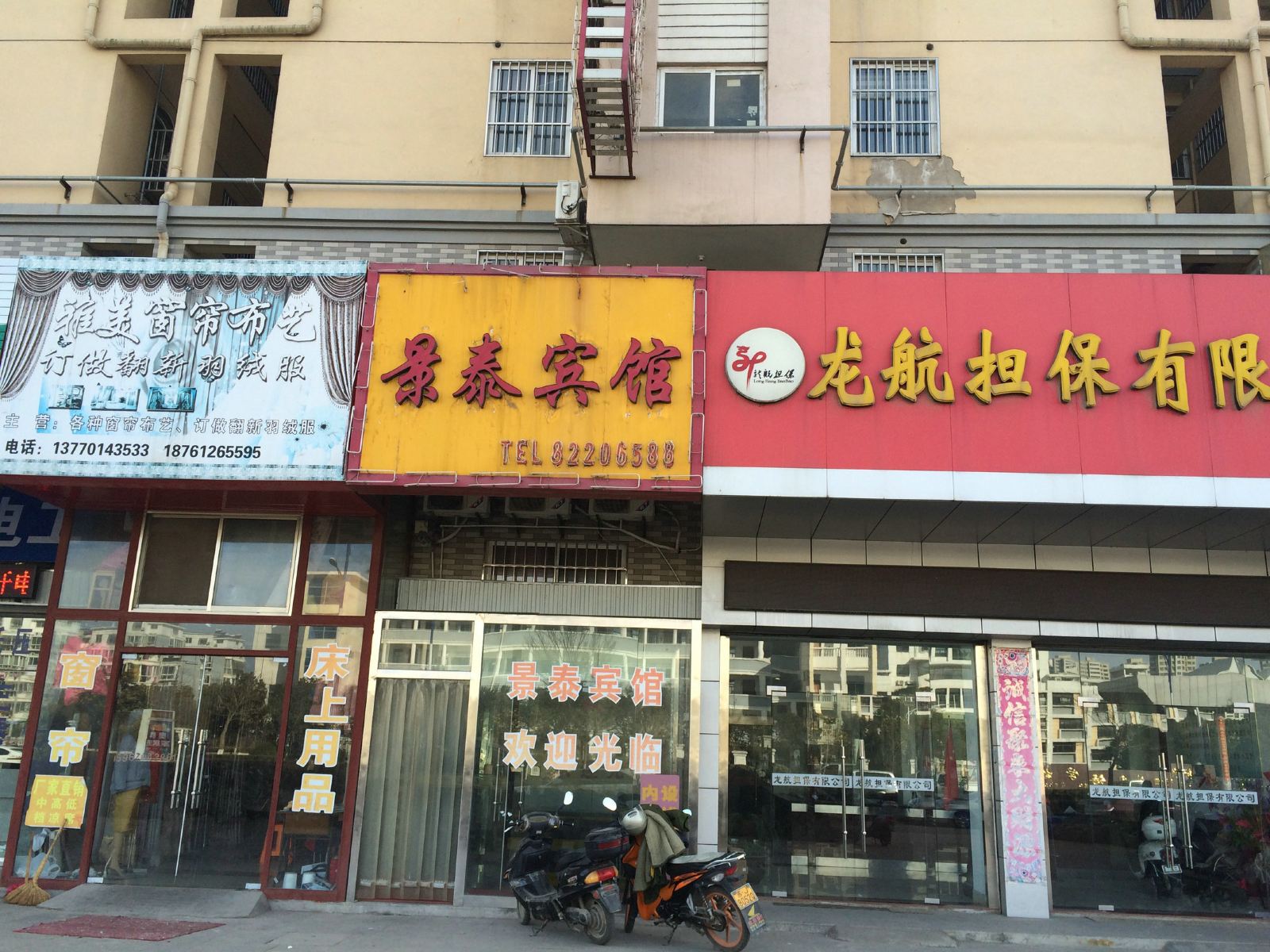 外观