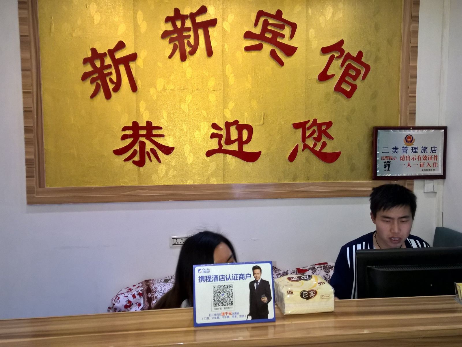 其他