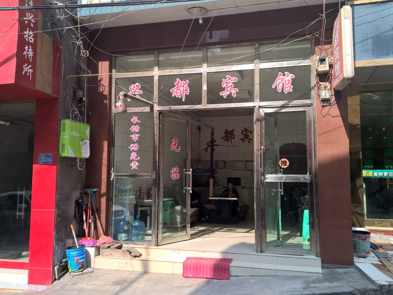 金沙兴都宾馆