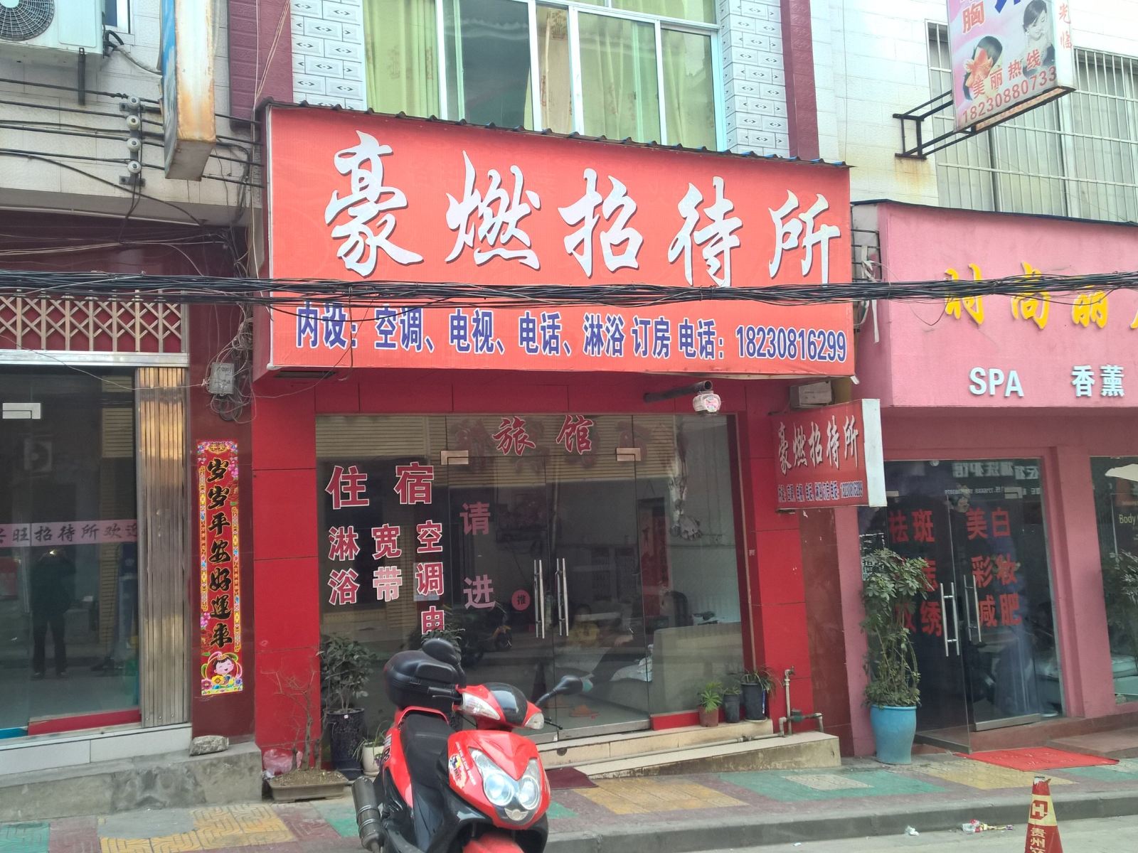 金沙豪燃招待所