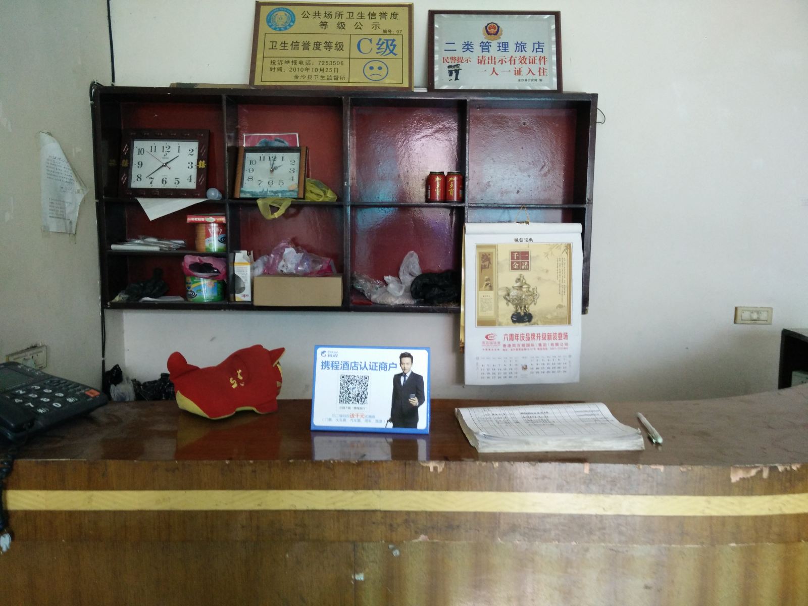 公共区域