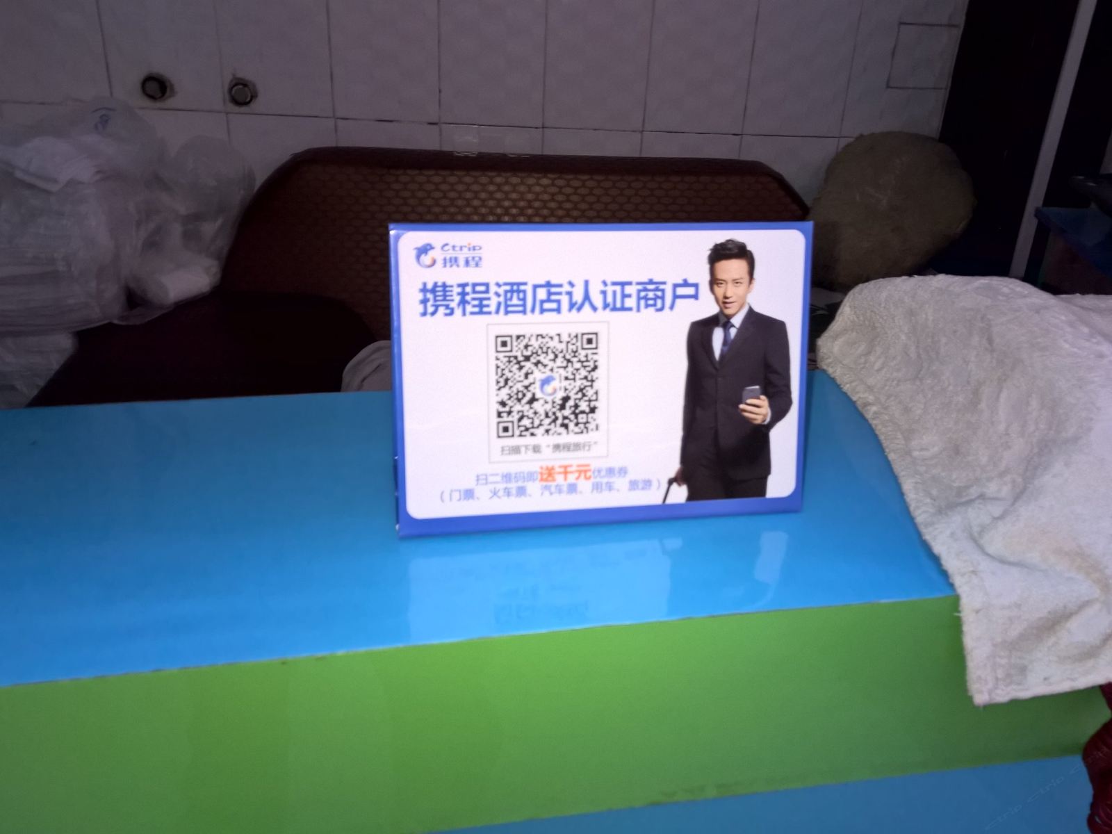 其他