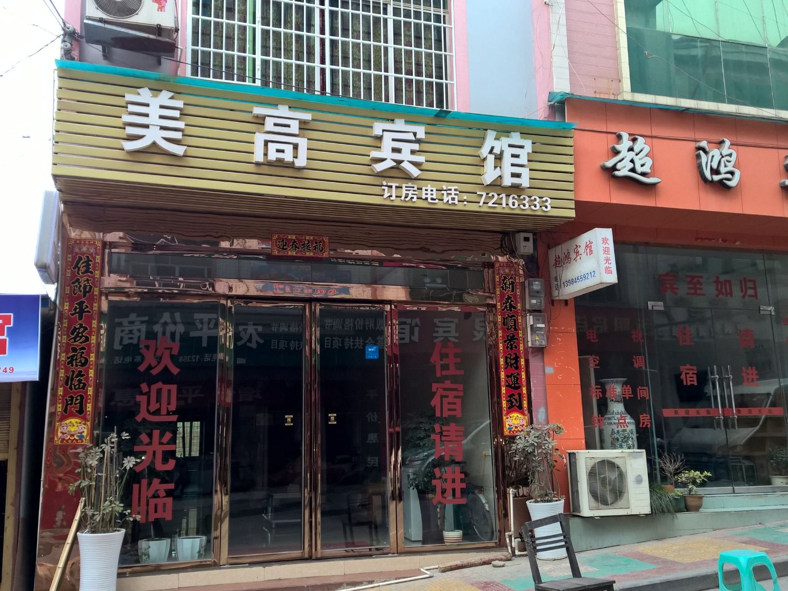 金沙美高宾馆