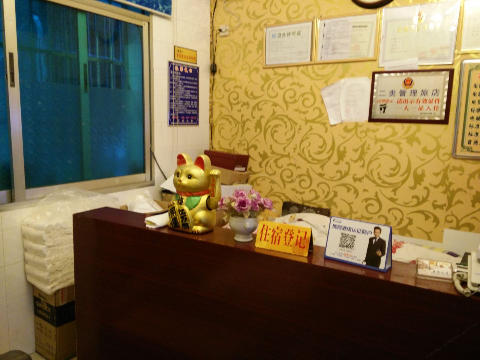 金沙客旅之家
