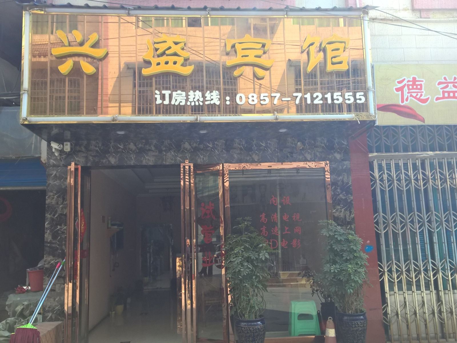 其他