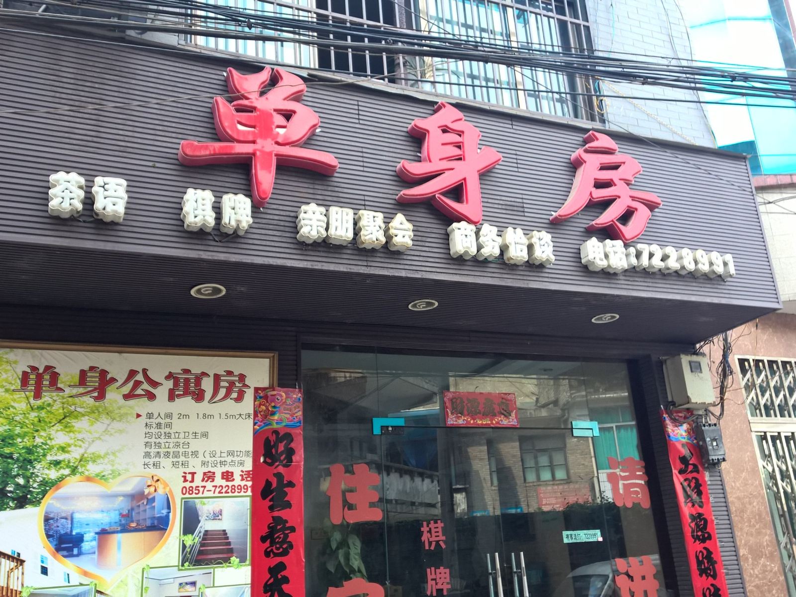 外观