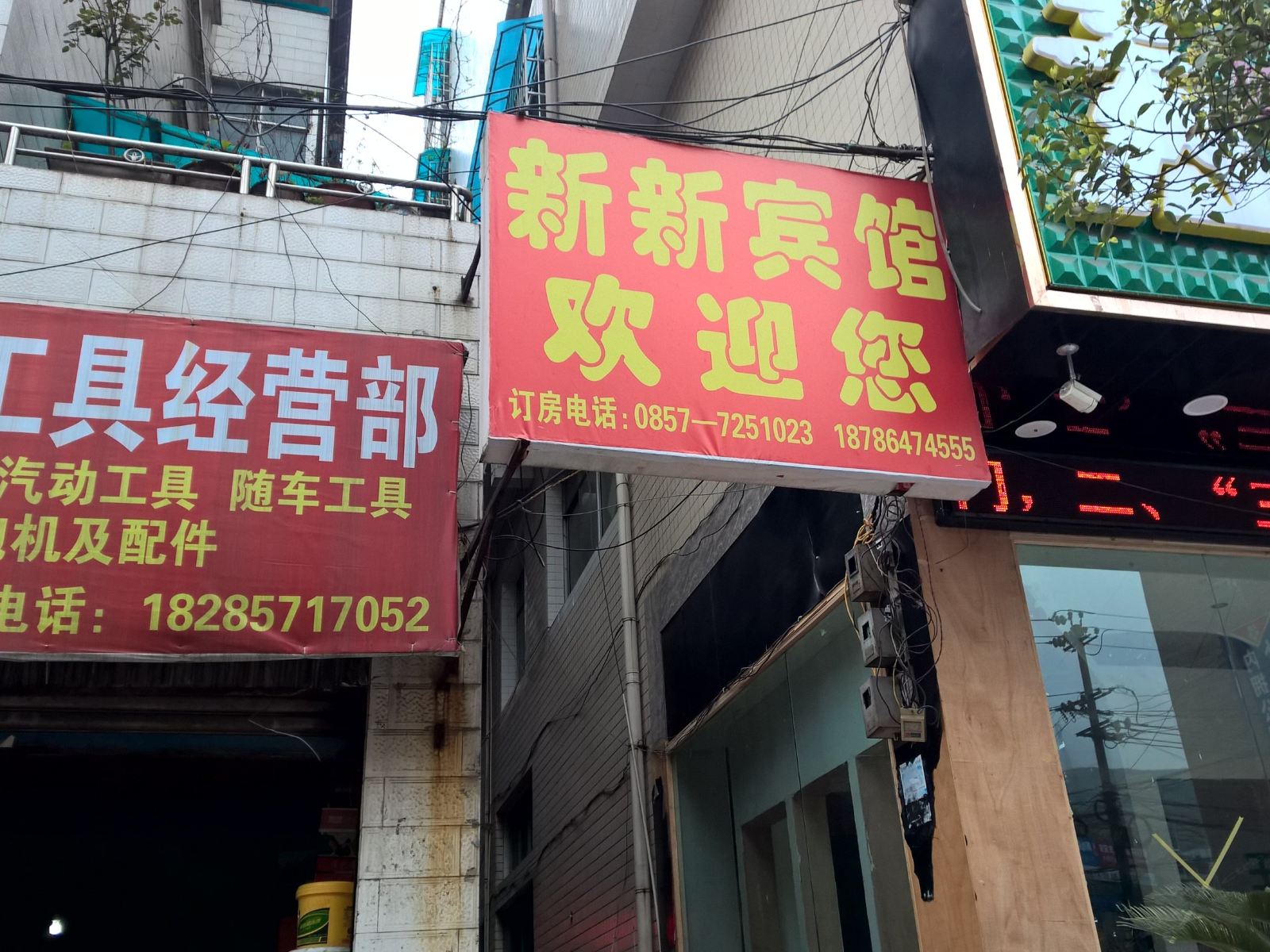 外观