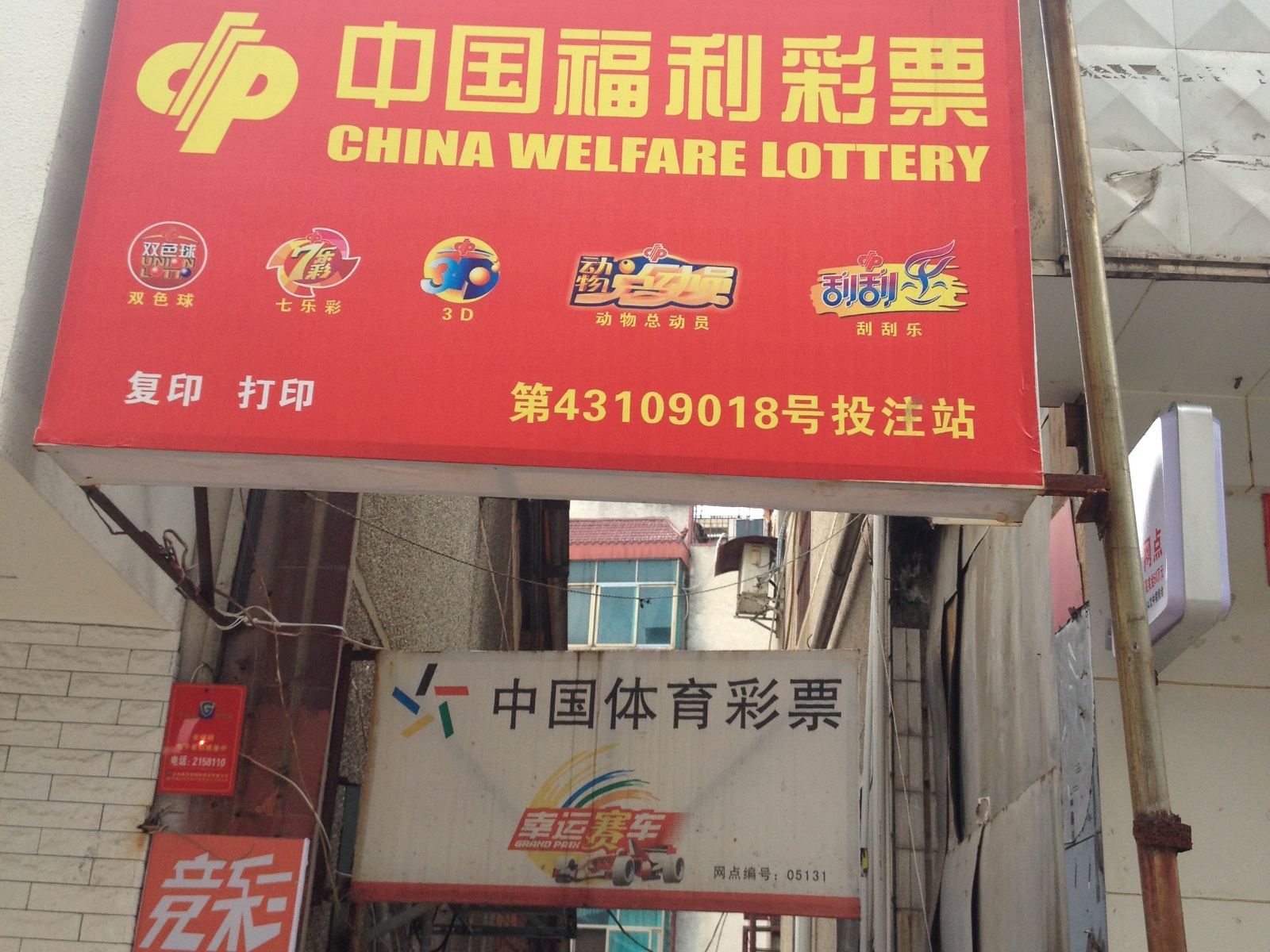 湘阴长湘招待所