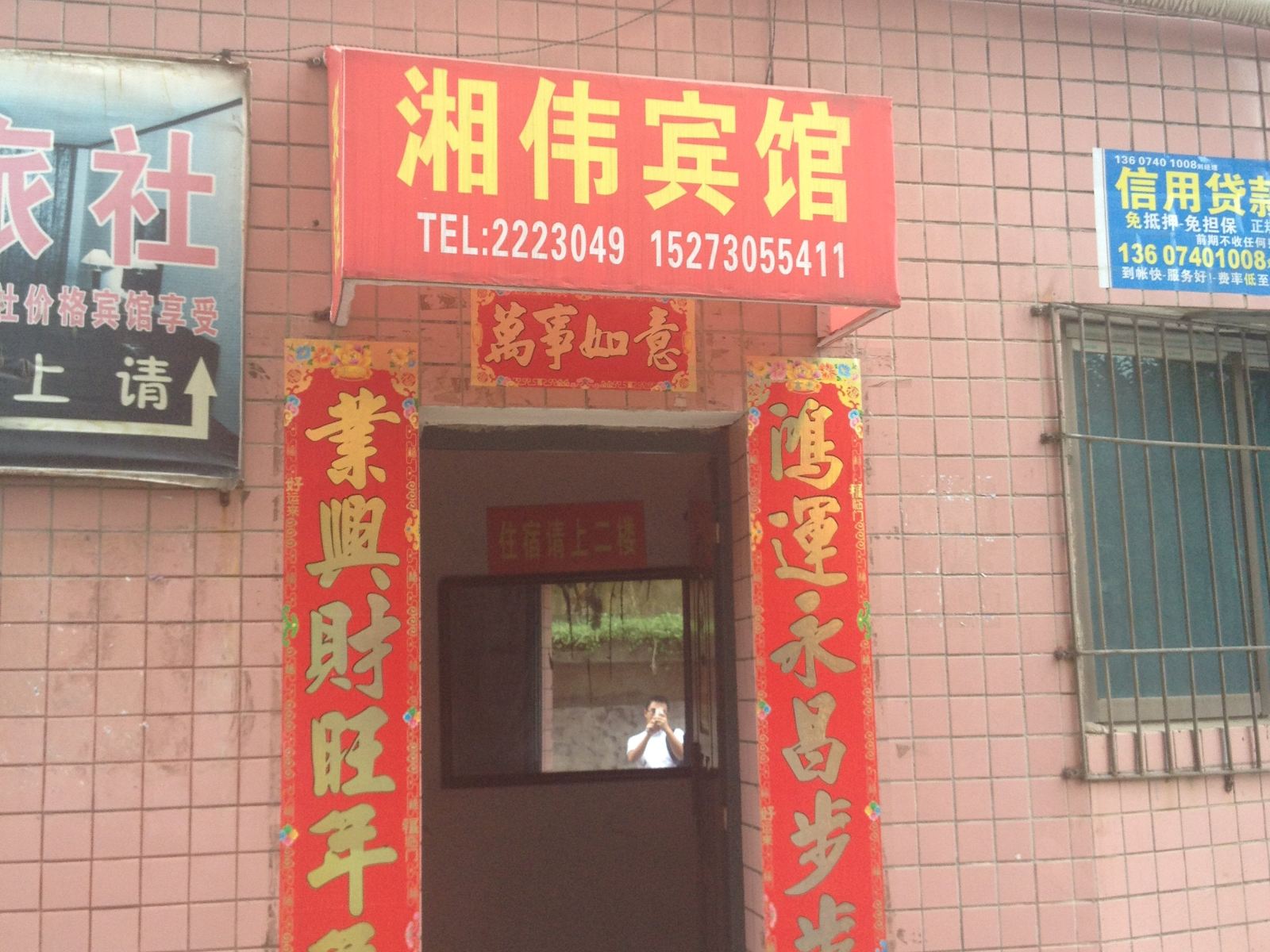 外观