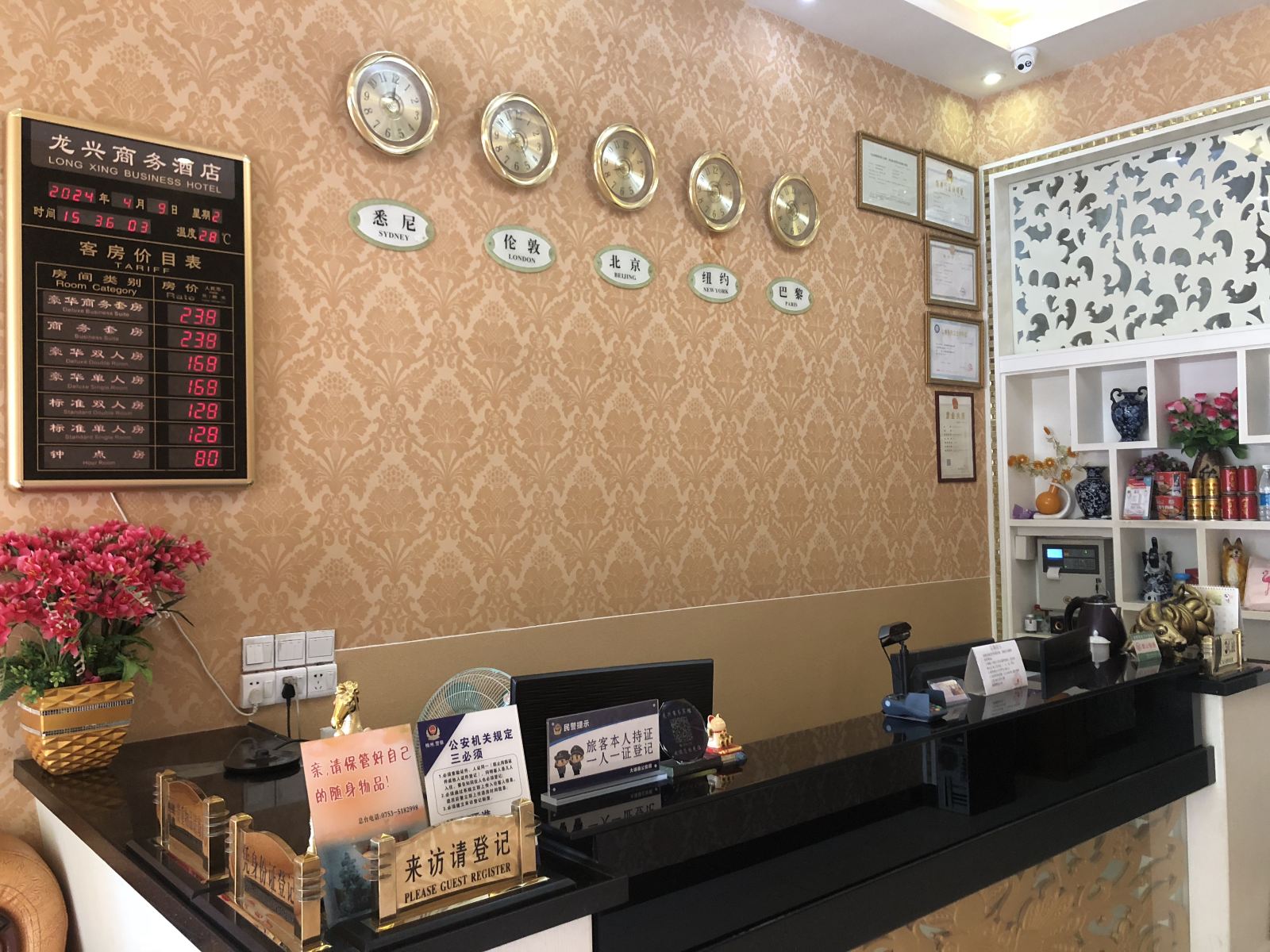 公共区域