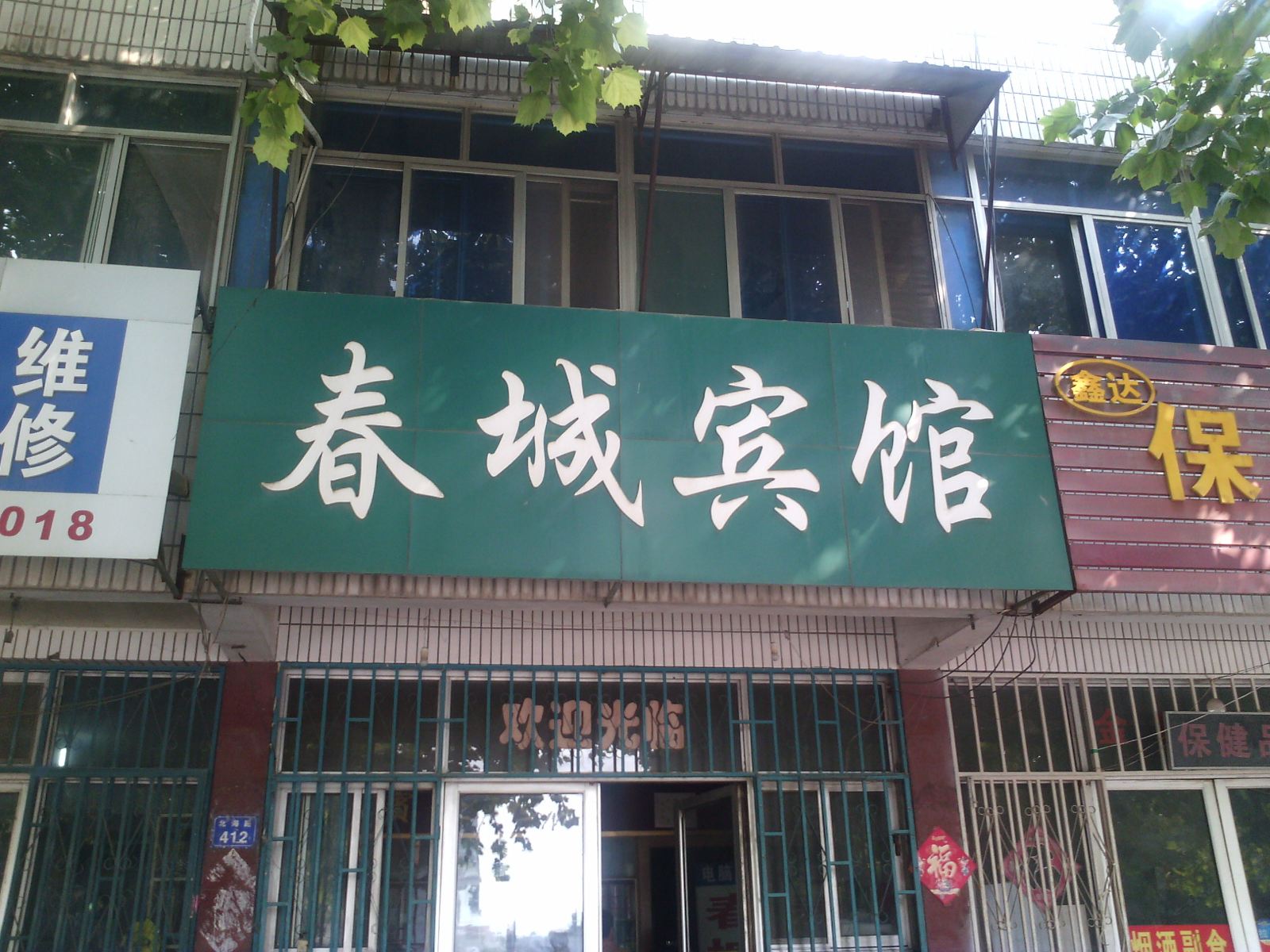 外观