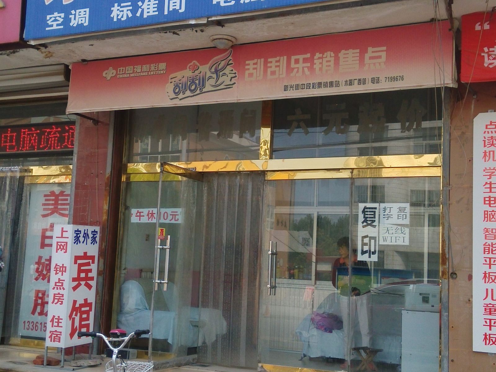 昌邑家外家宾馆