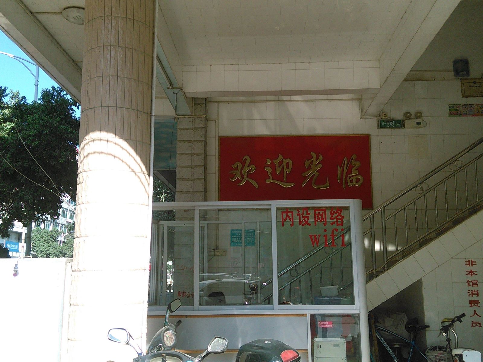 其他