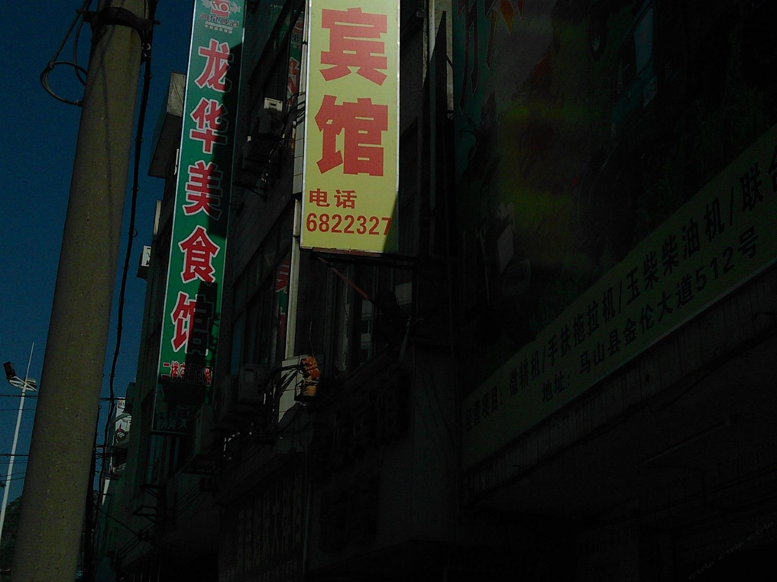 马山金龙山宾馆
