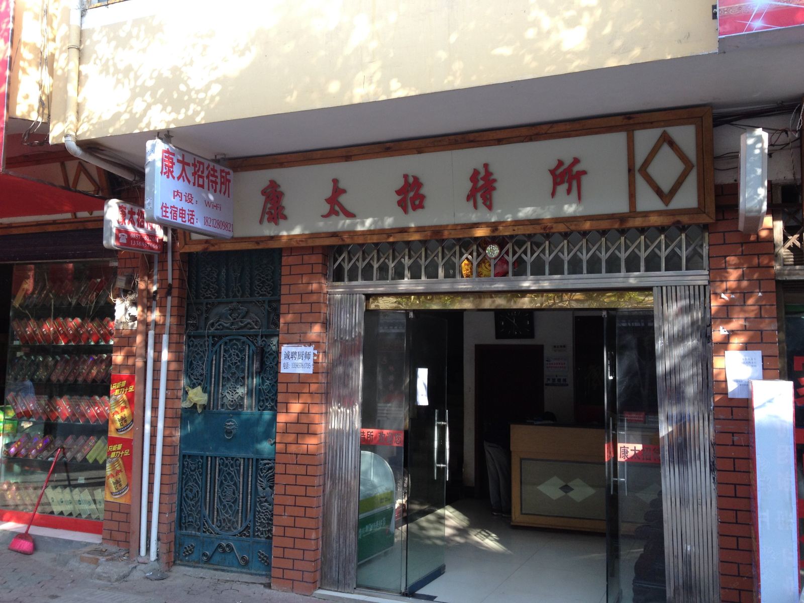 公共区域