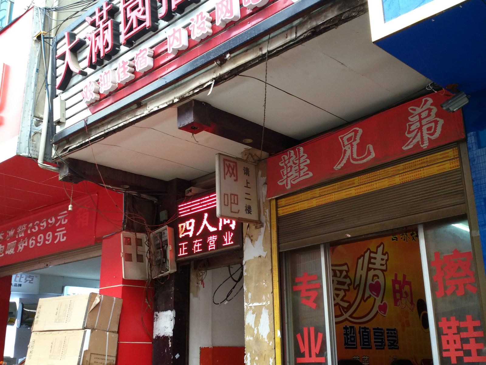 外观