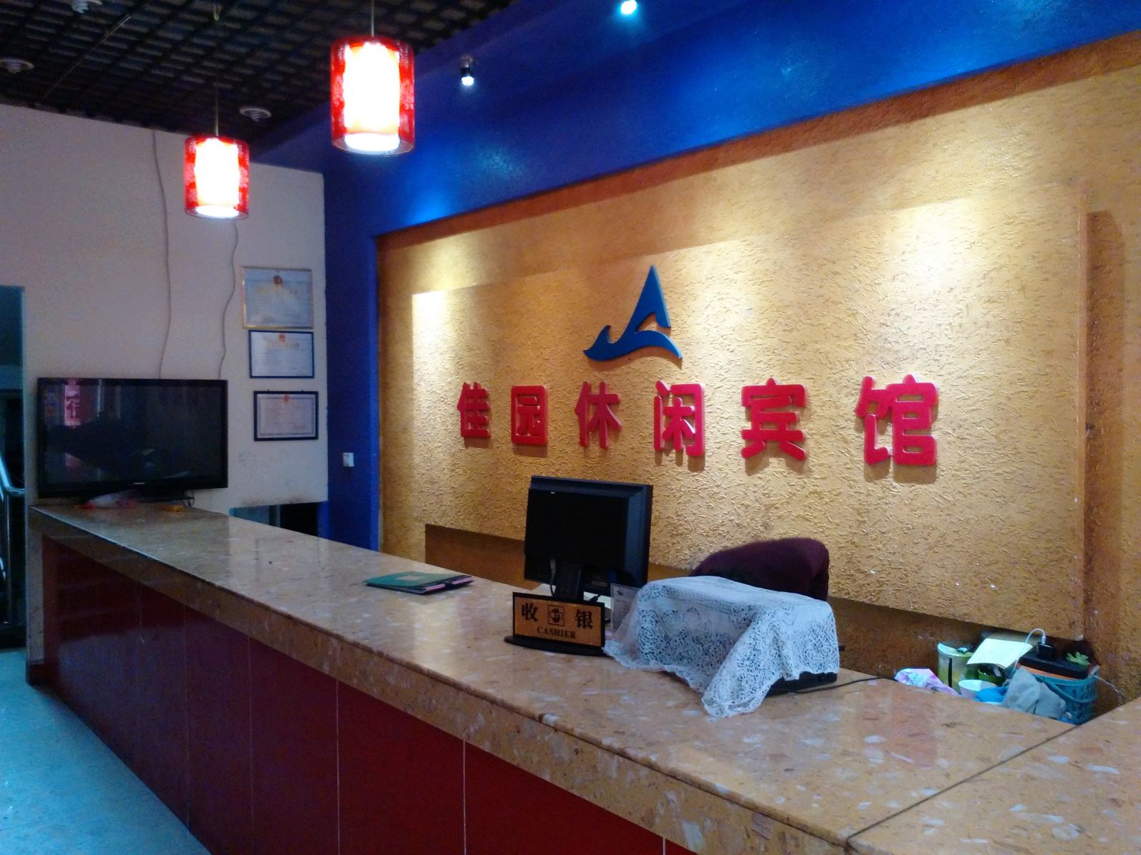 公共区域