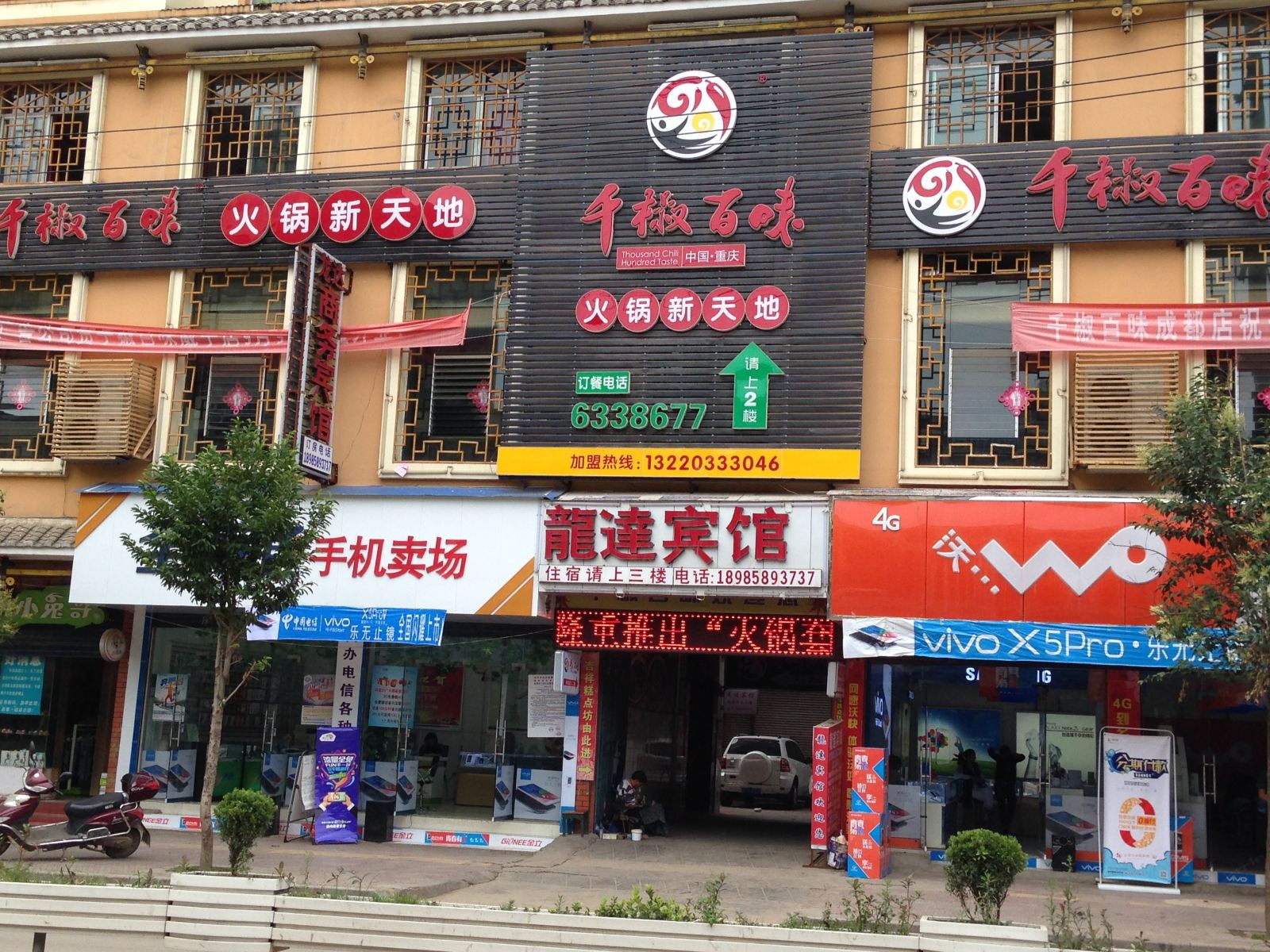 威宁龙达宾馆