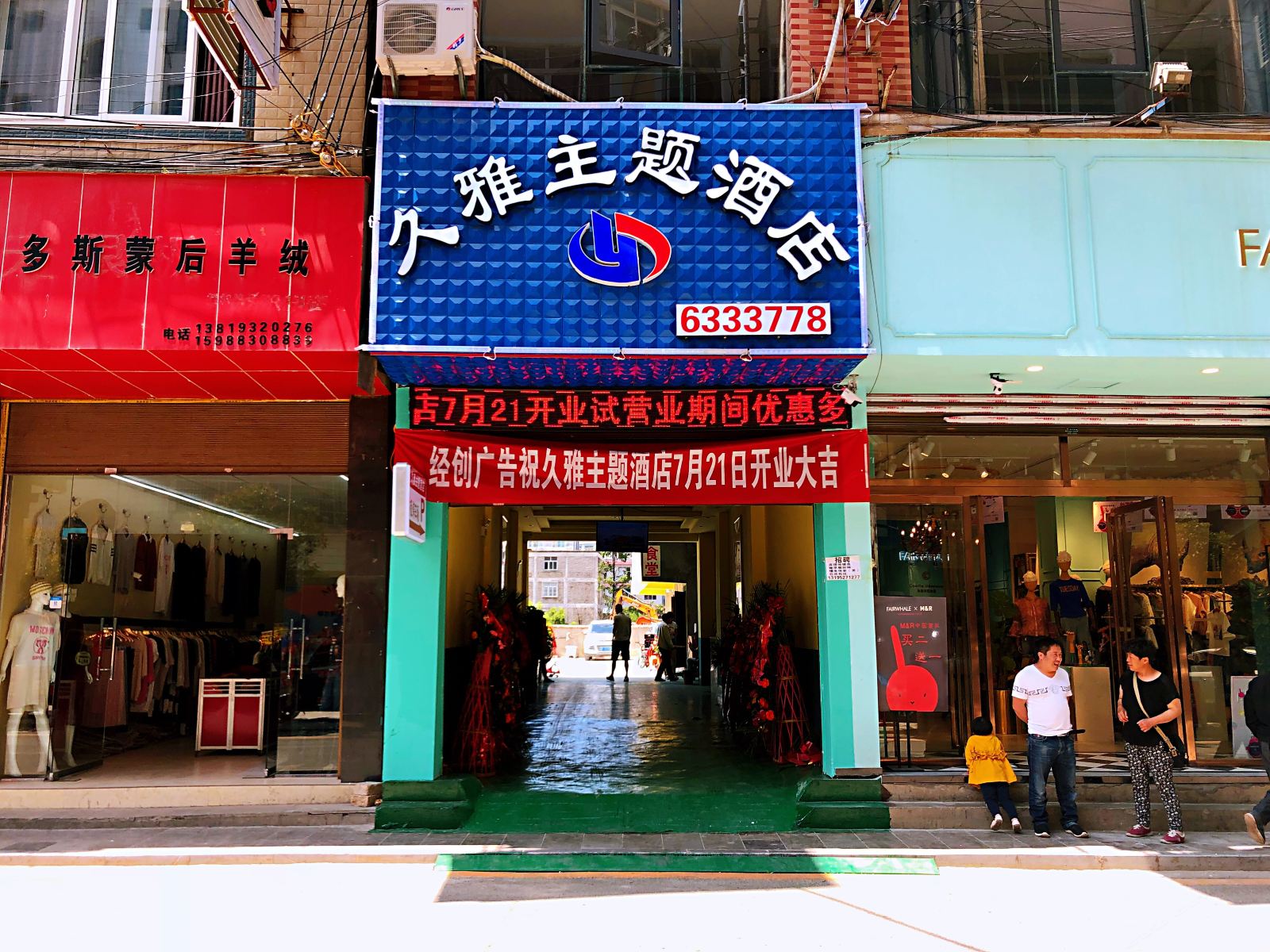 外观