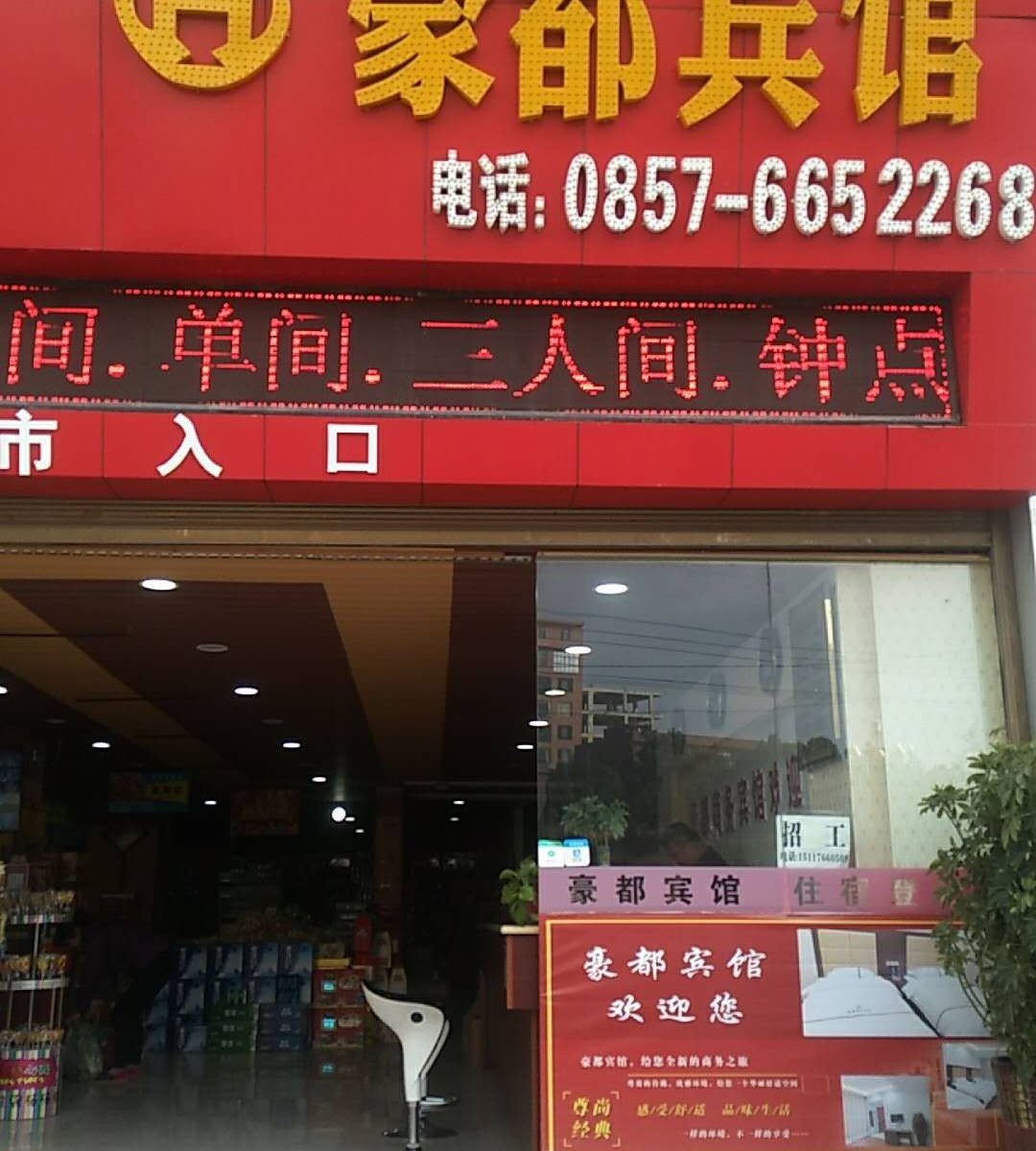 外观
