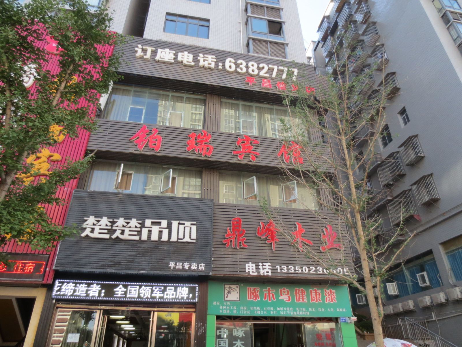 外观