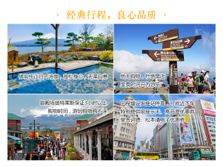 日本报团旅游价格_春节日本自驾游_2023去日本跟团多少钱