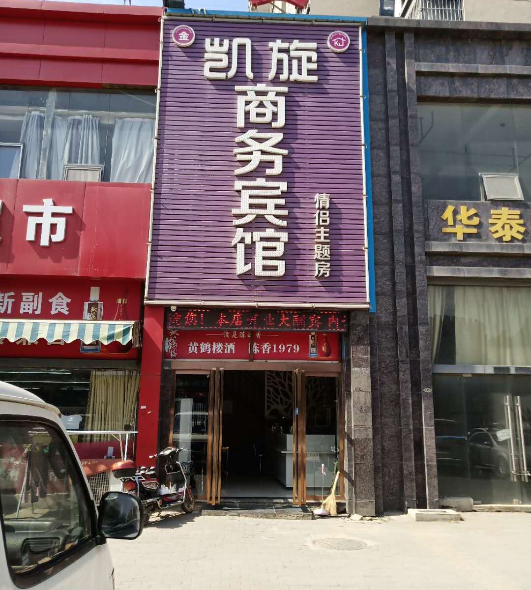标准间