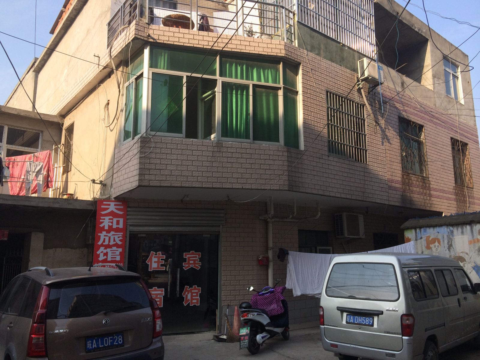 长丰天和旅馆