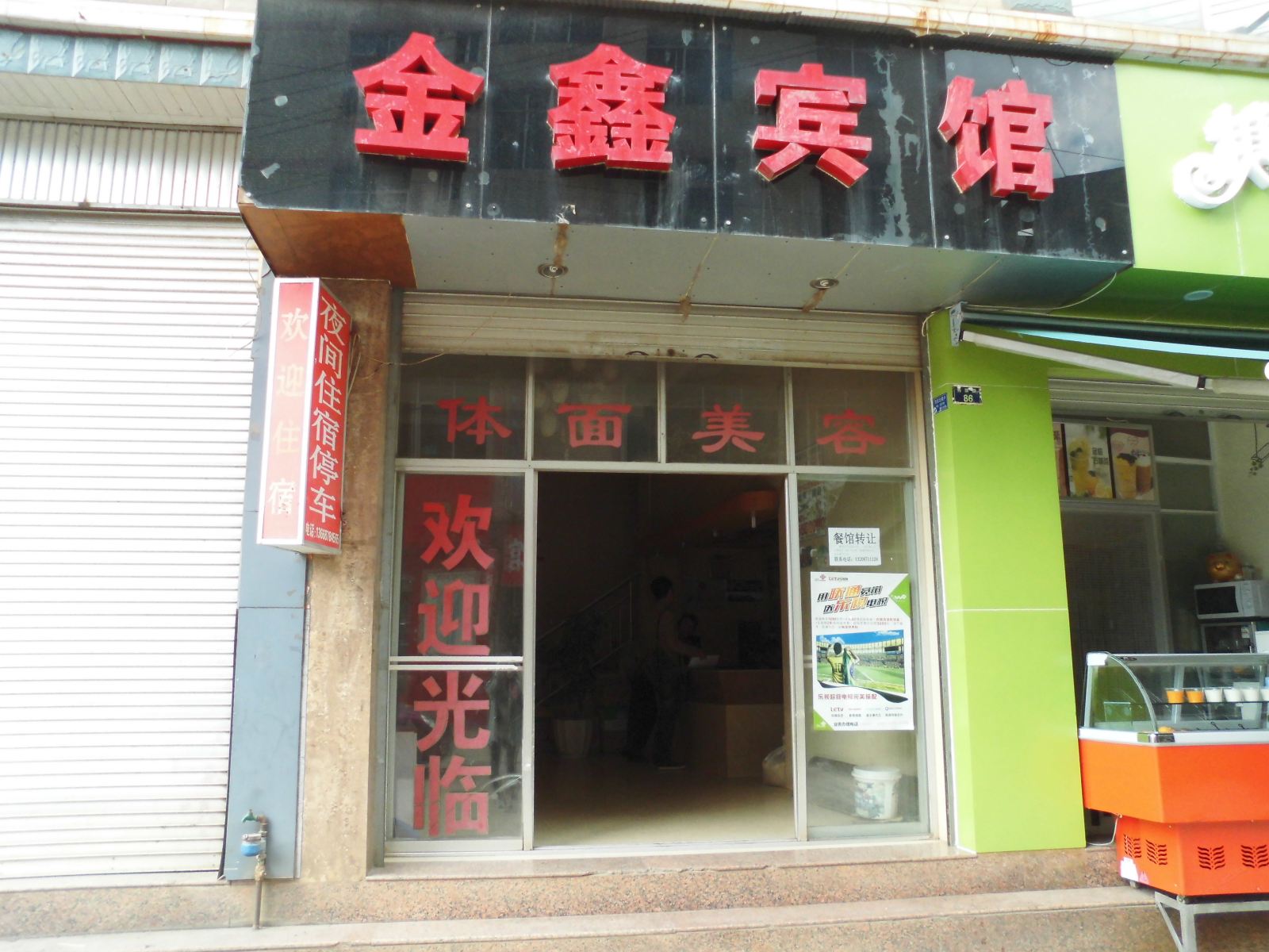 外观