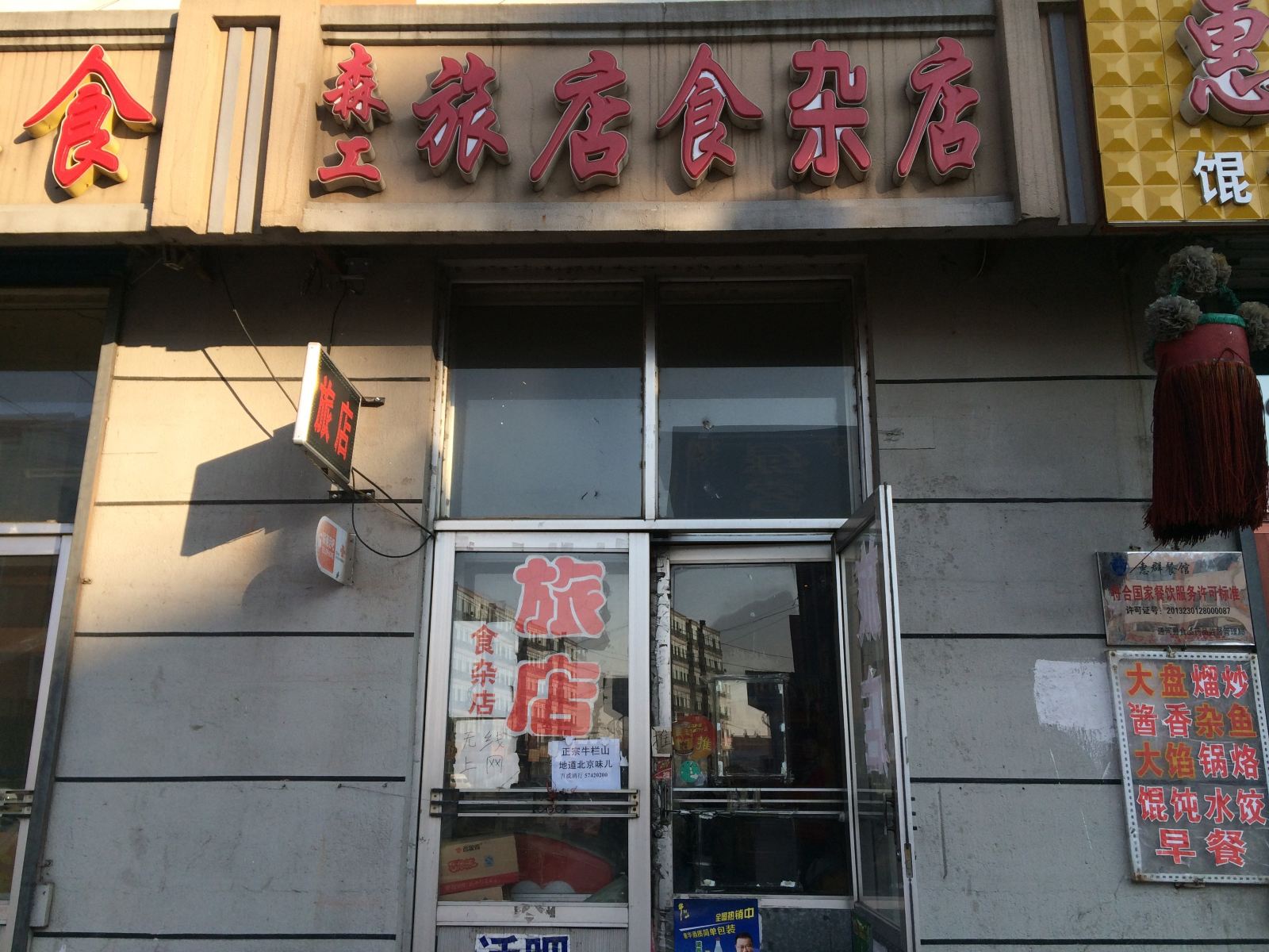 其他