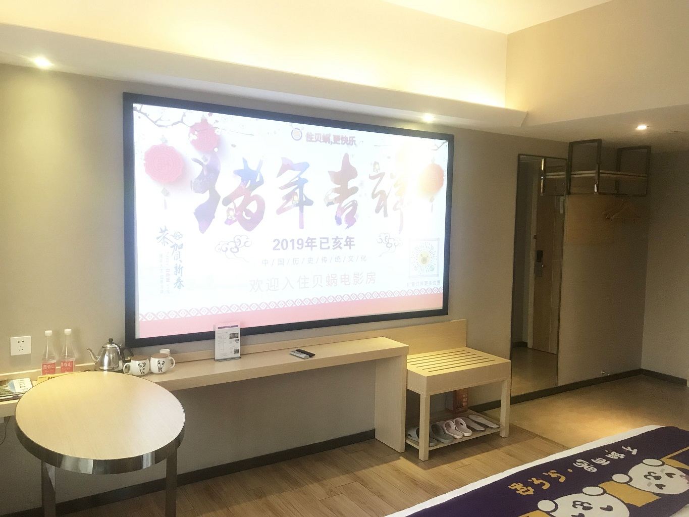 豪华影音大床房