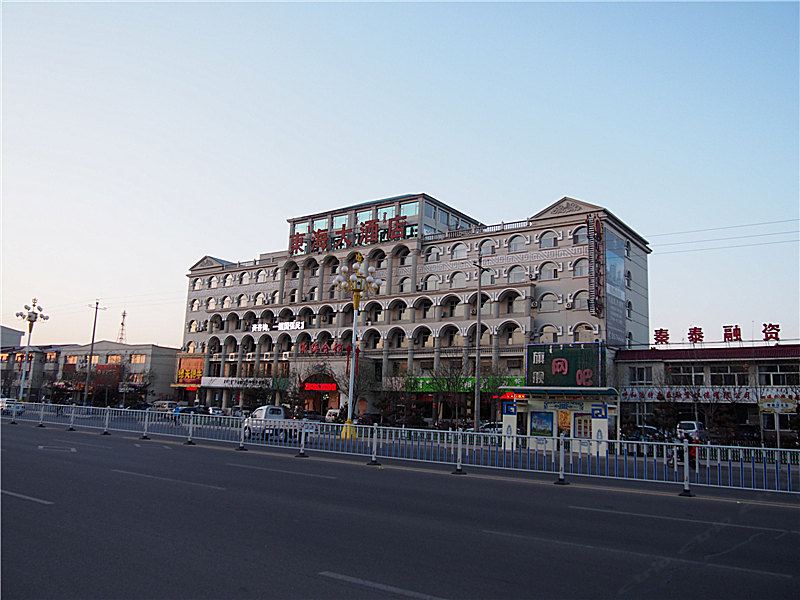 土默特左旗东海大酒店
