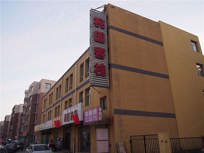 土默特左旗桃园客栈