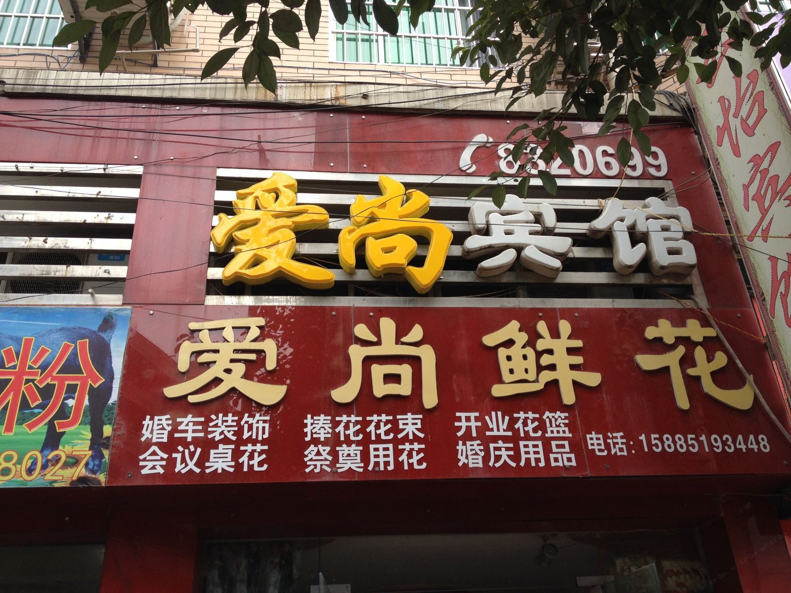 其他