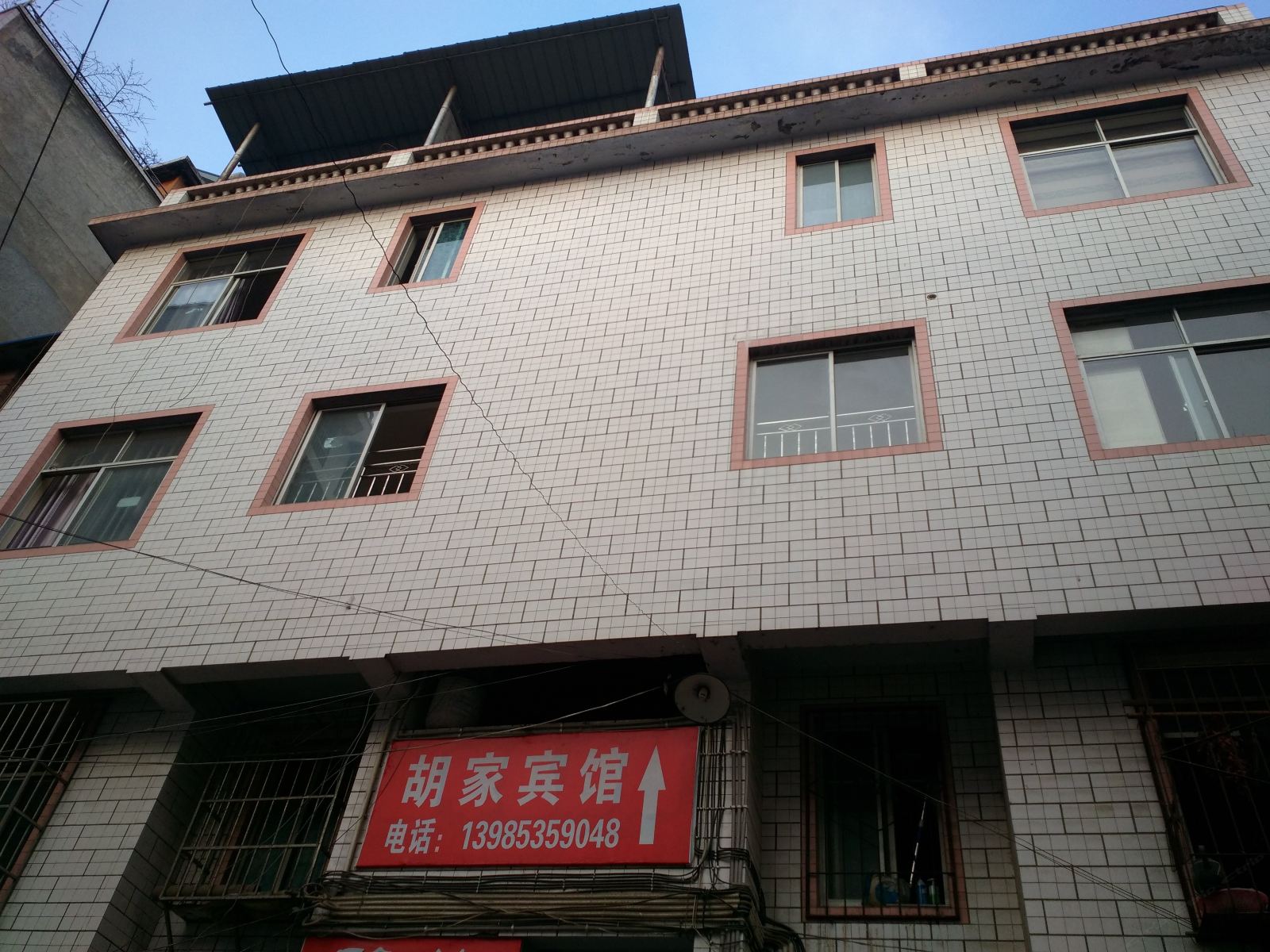 毕节胡家宾馆